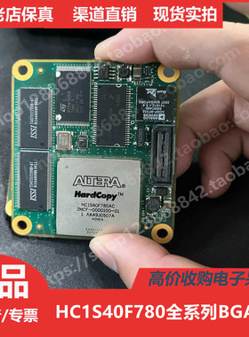 HC1S40  HC1S40F  HC1S40F780 进口正品BGA780