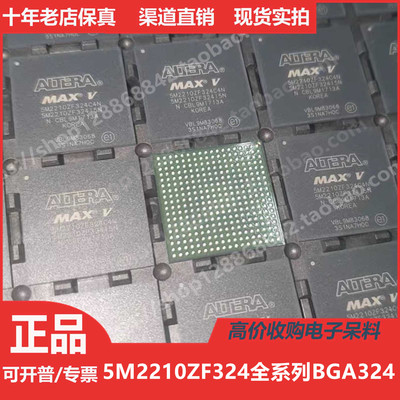 5M2210ZF324C5N 5M2210ZF324I5N 5M2210ZF324C4N 进口正品BGA324
