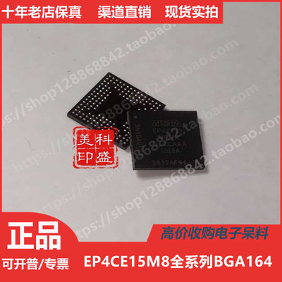 EP4CE15M8I7   EP4CE15M8I7N 进口正品BGA164