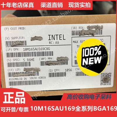 10M16SAU169I7G 10M16SAU169C8G 10M16SAU169A7G 进口正品BGA169