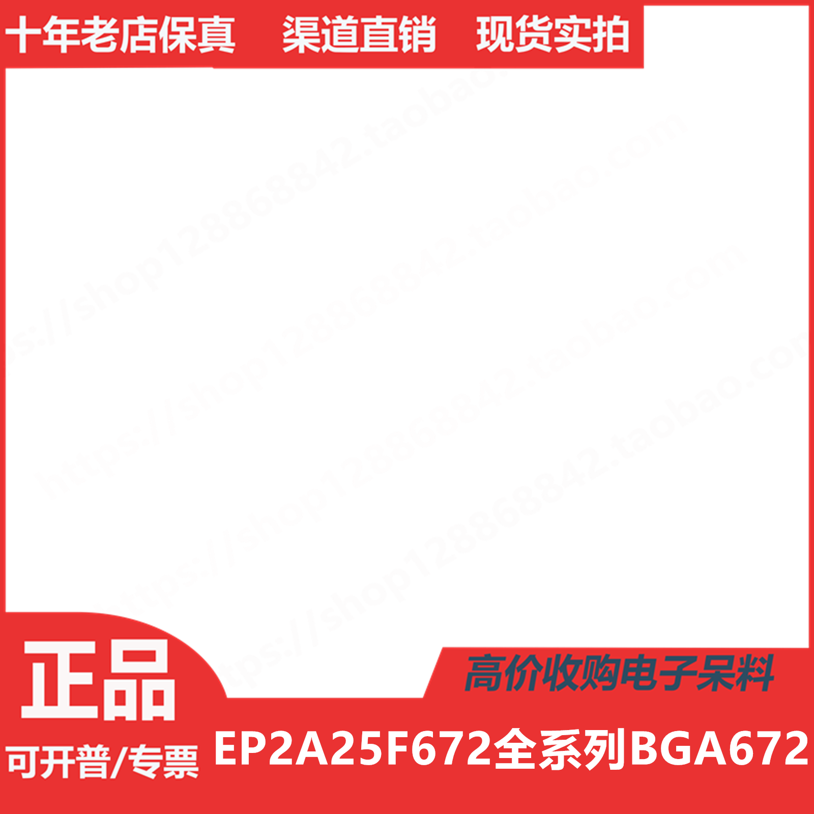 EP2A25F672C7  EP2A25F672C8  EP2A25F672C9 EP2A25F672I8进口BGA
