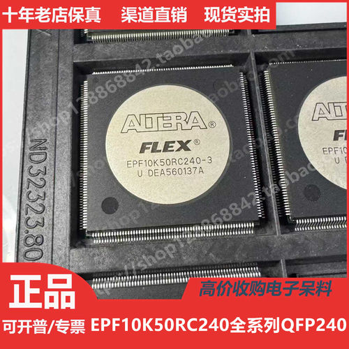 EPF10K50RC240-3N  EPF10K50RC240-4N  进口正品QFP240