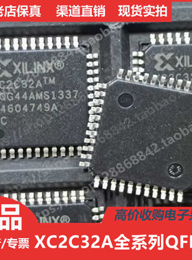 XC2C32A  XC2C32AVQ44  XC2C32AVQG44 进口正品QFP44