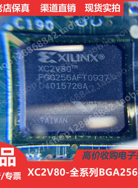 XC2V80  XC2V80FG256   XC2V80FGG256进口正品BGA256