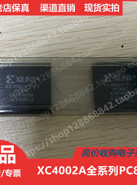 XC4002A  XC4002A-5PC84C   XC4002A-6PC84C 进口正品PLCC84