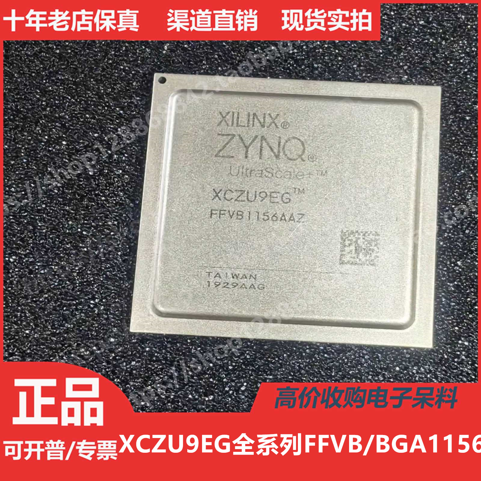 XCZU9EG  XCZU9EGFFVB1156 进口正品BGA1156