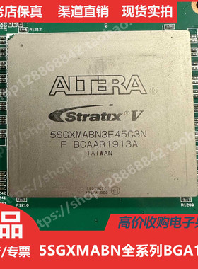 5SGXMABN1F45  5SGXMABN2F45  5SGXMABN3F45 进口正品BGA1932