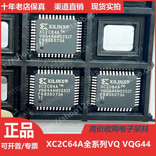 XC2C64A  XC2C64AVQ44  XC2C64AVQG44 进口正品QFP44