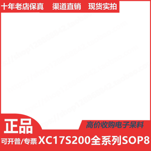 XC17S200AVO8C  XC17S200AVO8I  XC17S200AVC XC17S200AVI