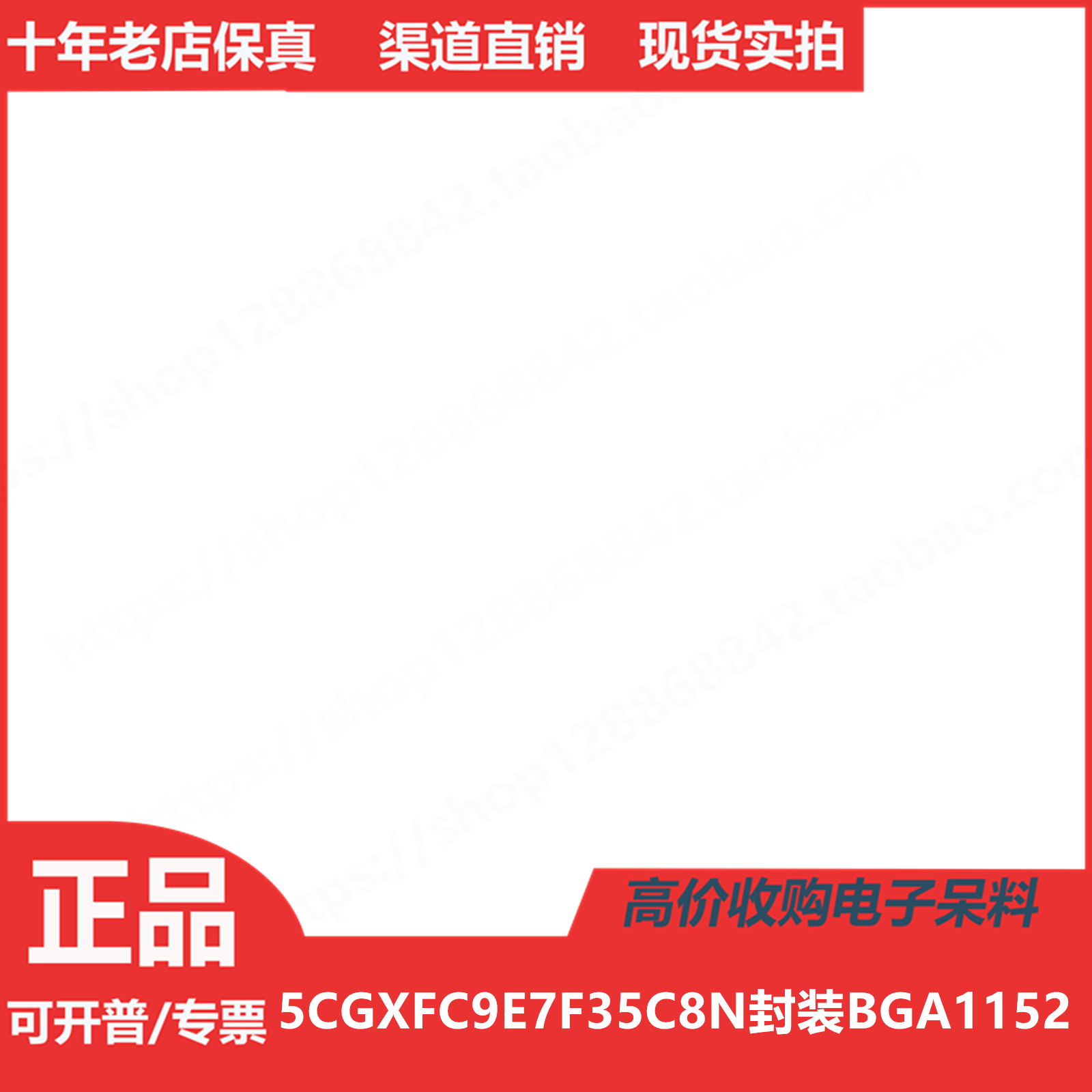 5CGXFC9E7F35  5CGXFC9E7F35C8N  进口正品BGA1152