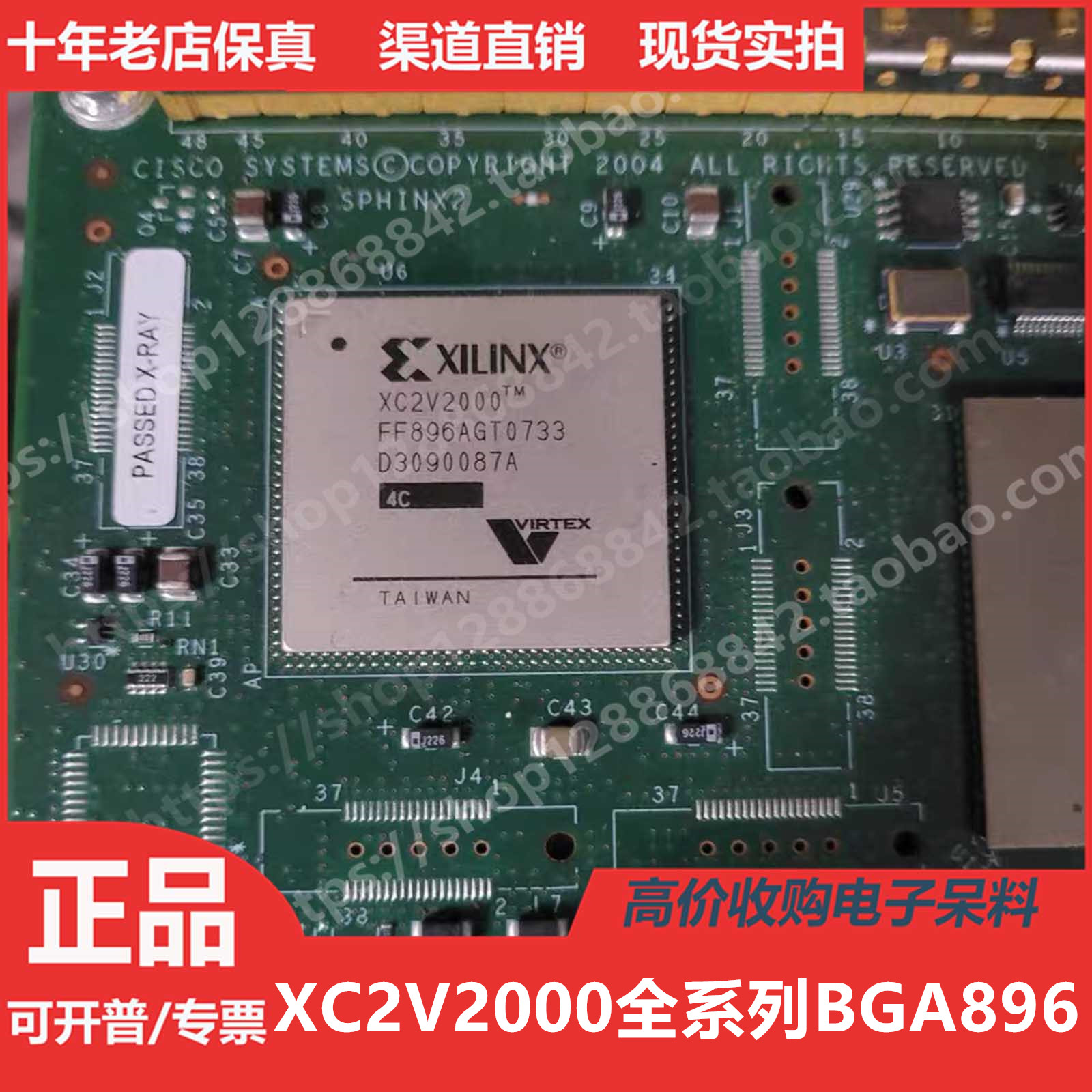 XC2V2000  XC2V2000FF896  XC2V2000FFG896进口正品BGA896