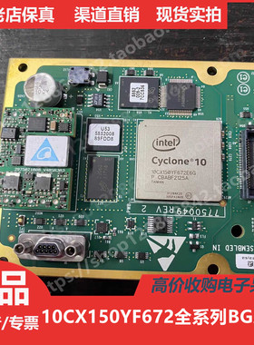 10CX150  10CX150YF  10CX150YF672 进口正品BGA672