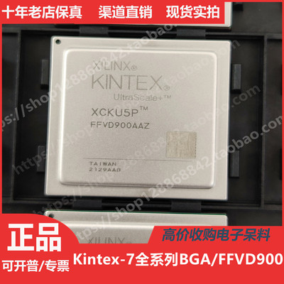 XCKU5P  XCKU5PFFVD900 进口正品BGA900