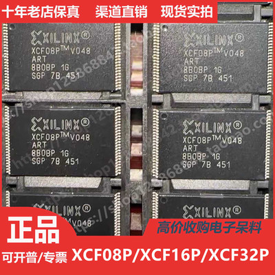 XCF08PVOG48C  XCF16PVOG48C  XCF32PVOG48C 进口正品TSSOP48