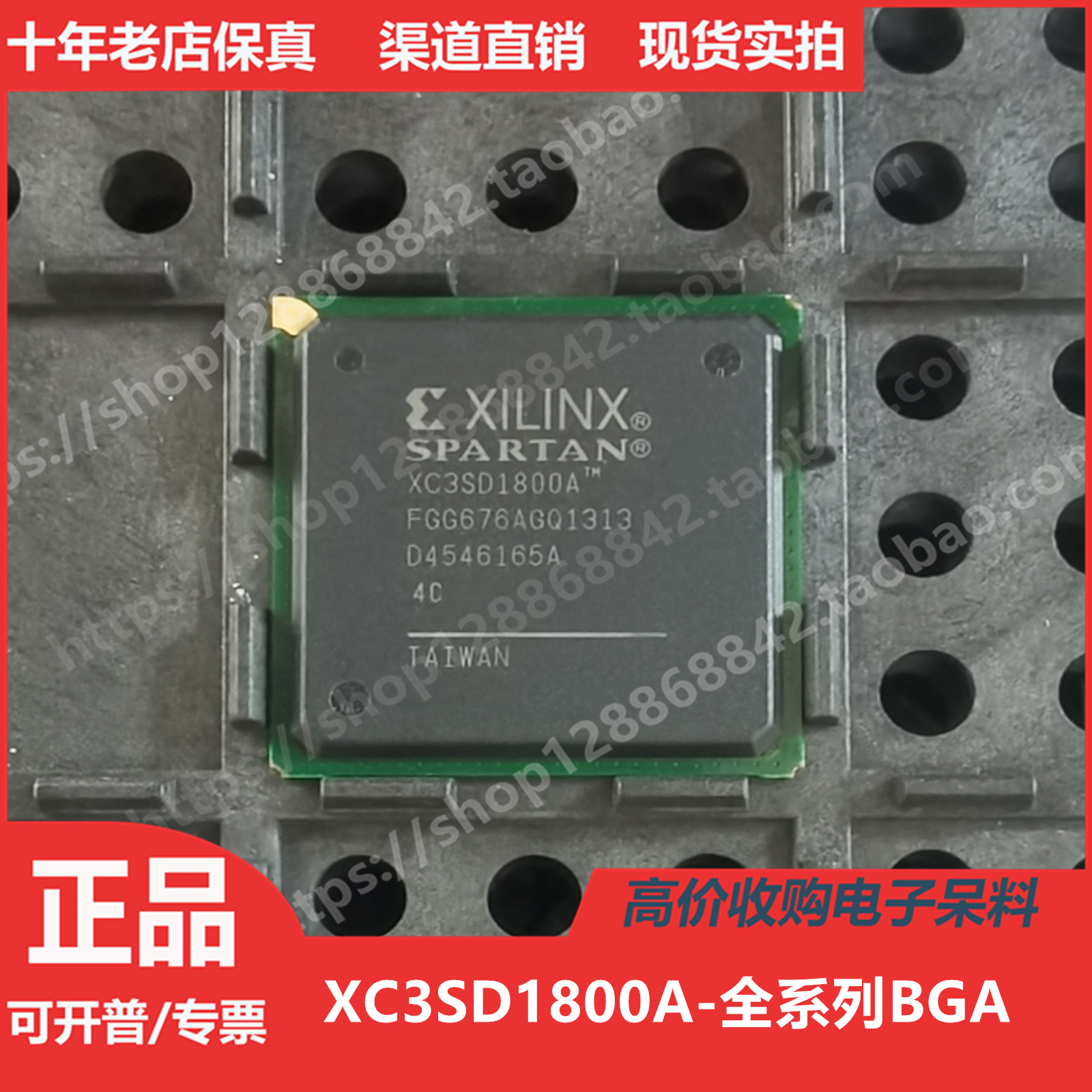 XC3SD1800A  XC3SD1800AFG676  XC3SD1800AFGG676进口正品BGA676