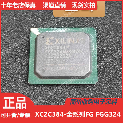 XC2C384  XC2C384FG324  XC2C384FGG324 进口正品BGA324