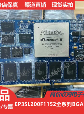 EP3SL200  EP3SL200F  EP3SL200F1152  进口正品BGA1152