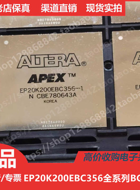 EP20K200EBC356-1  EP20K200EBC356-2  EP20K200EBC356-3 进口BGA