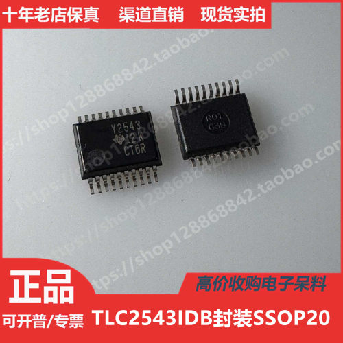 Y2543  TLC2543IDB 进口正品SSOP220