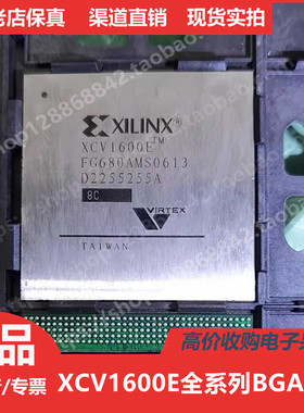 XCV1600E  XCV1600EFG680  XCV1600EFGG680进口正品BGA680