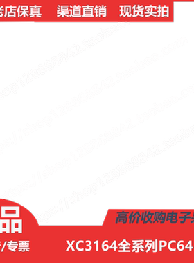 XC3164-3PC84  XC3164-4PC84  XC3164-5PC84 进口正品PLCC84