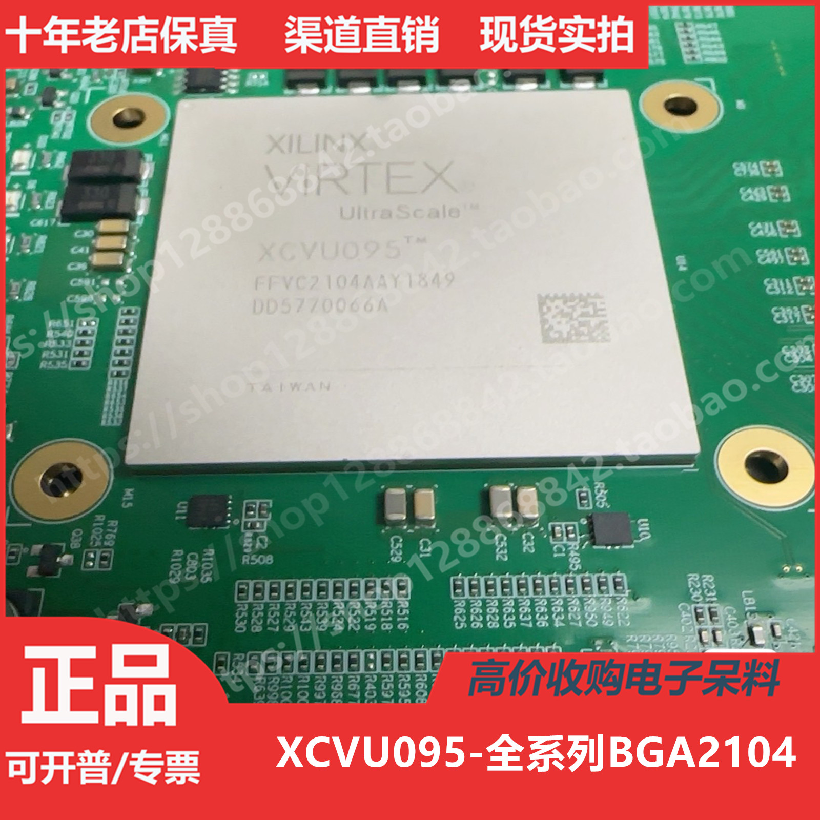 XCVU095  XCVU095FFVC2104 进口正品BGA2104