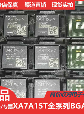 XA7A15T  XA7A15TCPG236 进口正品BGA236