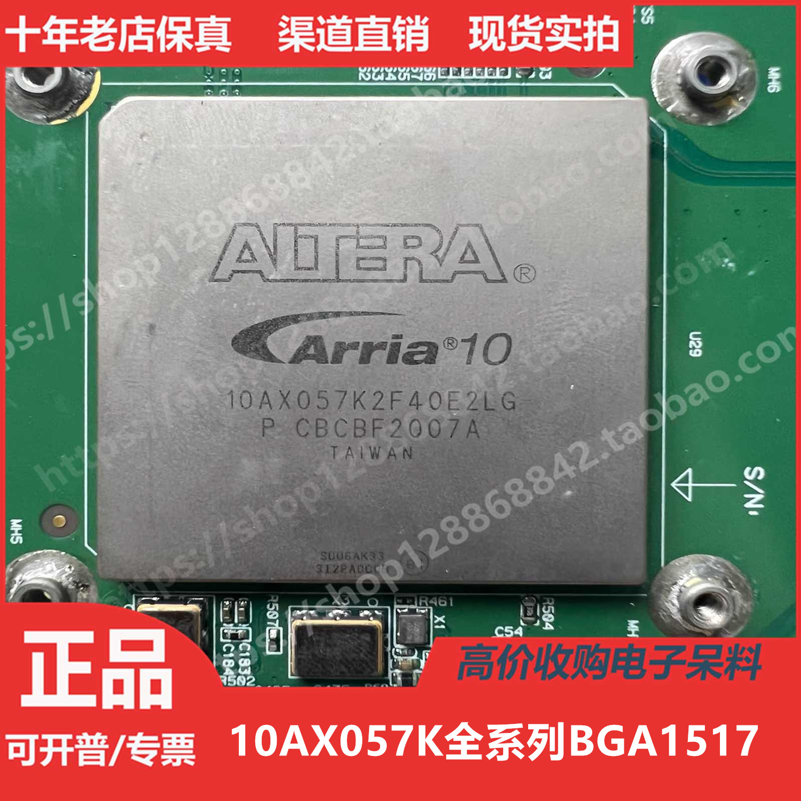 10AX057K1F40 10AX057K2F40 10AX057K3F40 10AX057K4F40 进口BGA