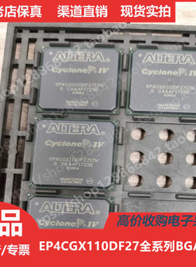 EP4CGX110  EP4CGX110DF  EP4CGX110DF27 进口正品BGA672