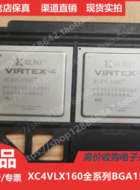 XC4VLX160  XC4VLX160FF1513  XC4VLX160FFG1513 进口正品BGA1513