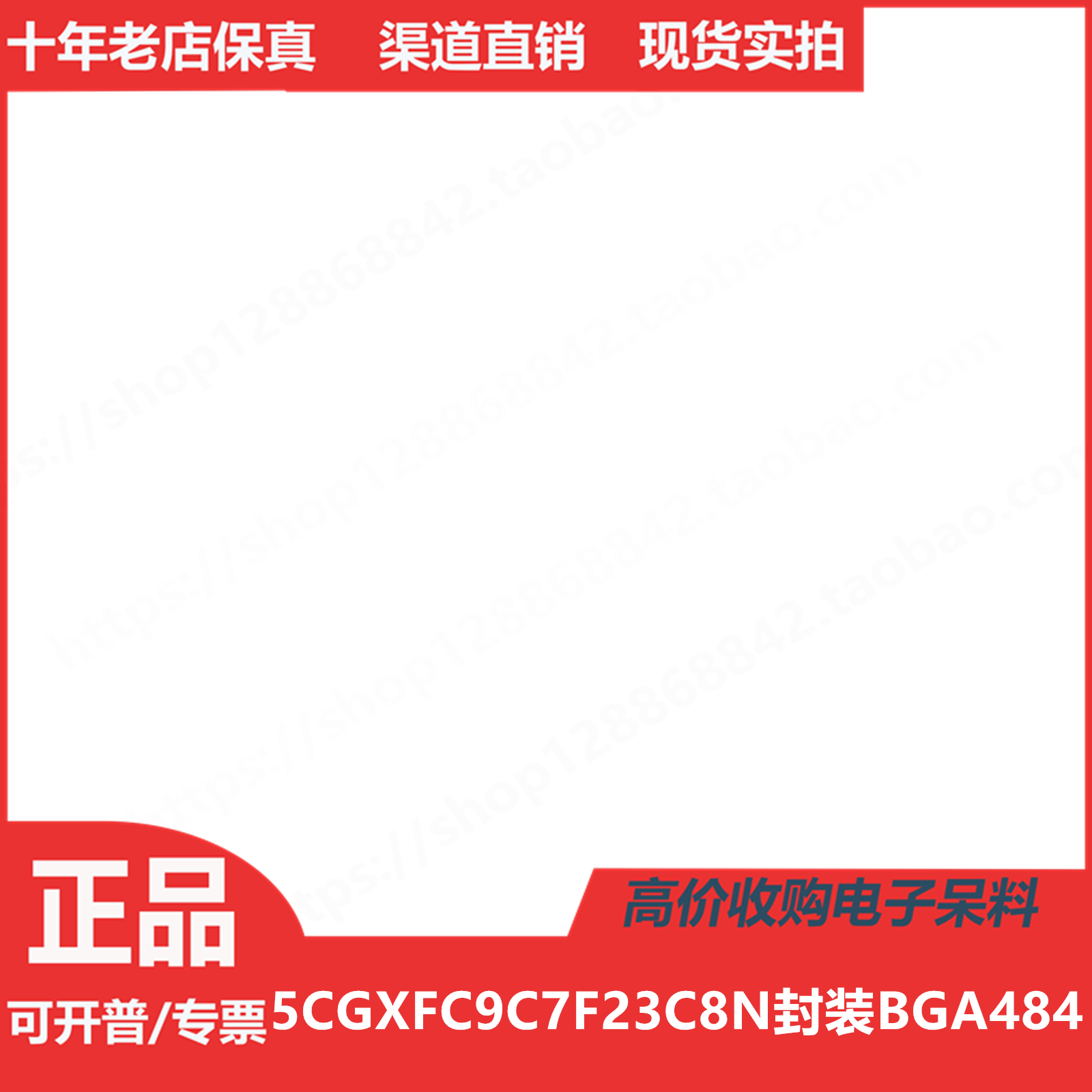 5CGXFC9C7F23   5CGXFC9C7F23C8N 进口正品BGA484