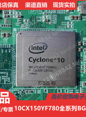 10CX150  10CX150YF  10CX150YF780 进口正品BGA780