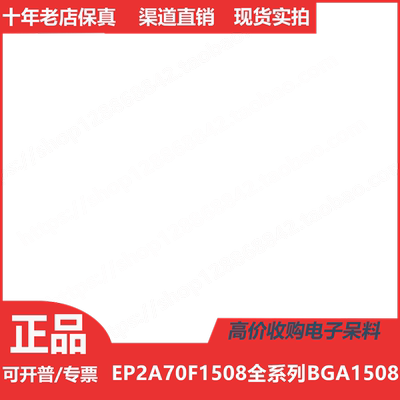 EP2A70F1508C6  EP2A70F1508C7  EP2A70F1508C8  EP2A70F1508C9