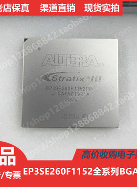 EP3SE260 EP3SE260F  EP3SE260F1152 进口正品BGA1152
