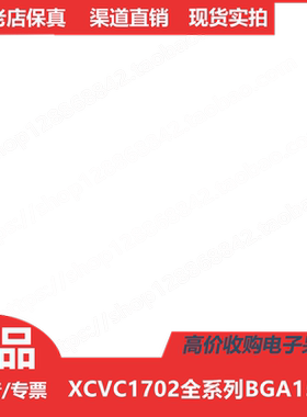 XCVC1702  XCVC1702-1LSEVSVA1596  XCVC1702-2LSEVSVA1596