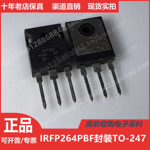 IRFP264   IRFP264PBF 进口正品TO247