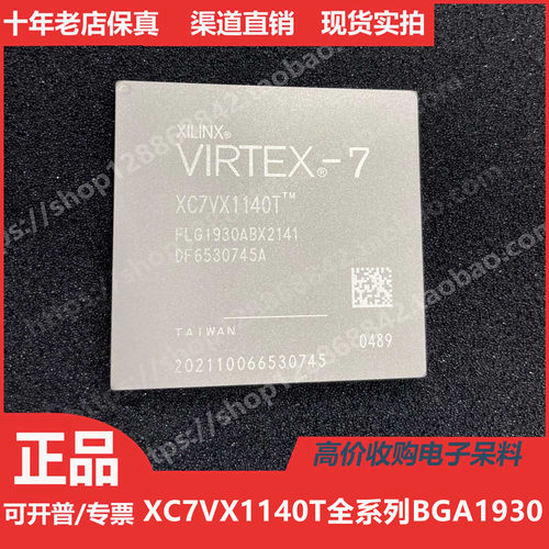 XC7VX1140T  XC7VX1140TFL1930  XC7VX1140TFLG1930进口BGA1930