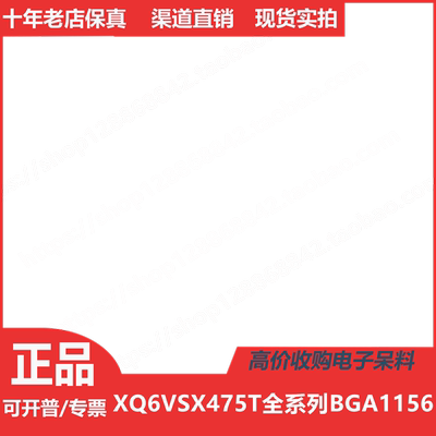 XQ6VSX475T  XQ6VSX475T-1FFG1156I XQ6VSX475T-2FFG1156