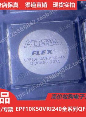 EPF10K50VRI240-4N  EPF10K50VRI240-3N  EPF10K50VRI240-2N 进口