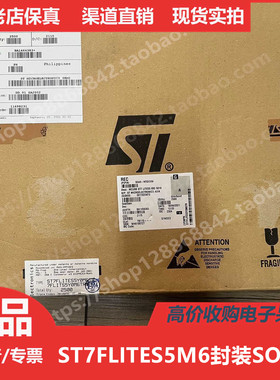 ST7FLITES5M6  进口正品SOP16  ST7FLITES5M6