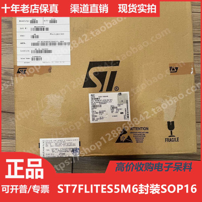 ST7FLITES5M6  进口正品SOP16  ST7FLITES5M6