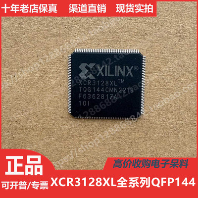 XCR3128XL  XCR3128XLTQ144   XCR3128XLTQG144 进口正品QFP144