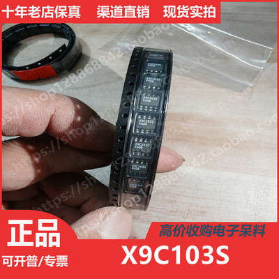 X9C103S封装SOP8进口正品现货