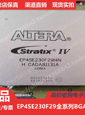 EP4SE230  EP4SE230F  EP4SE230F29 进口正品BGA780
