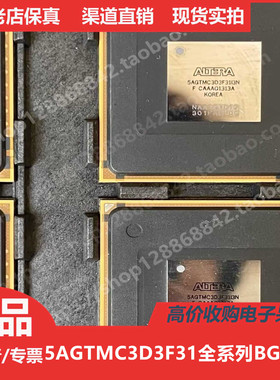 5AGTMC3D3F31  进口正品BGA896