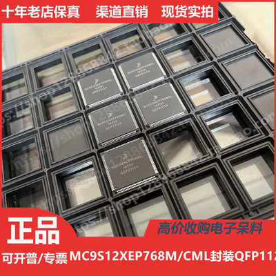 MC9S12XEP768MAL  MC9S12XEP768CAL 封装QFP112