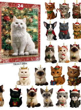 猫咪历险日历亚克力平面挂件