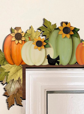 感恩节派对南瓜木质门顶装饰