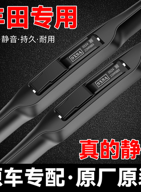 适用丰田卡罗拉雨刮器雷凌凯美瑞原装汉兰达普拉多RAV4原厂雨刷片