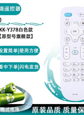 适用康佳/Konka电视机遥控器KK-Y378/378A KW-Y001/003S/354/345C